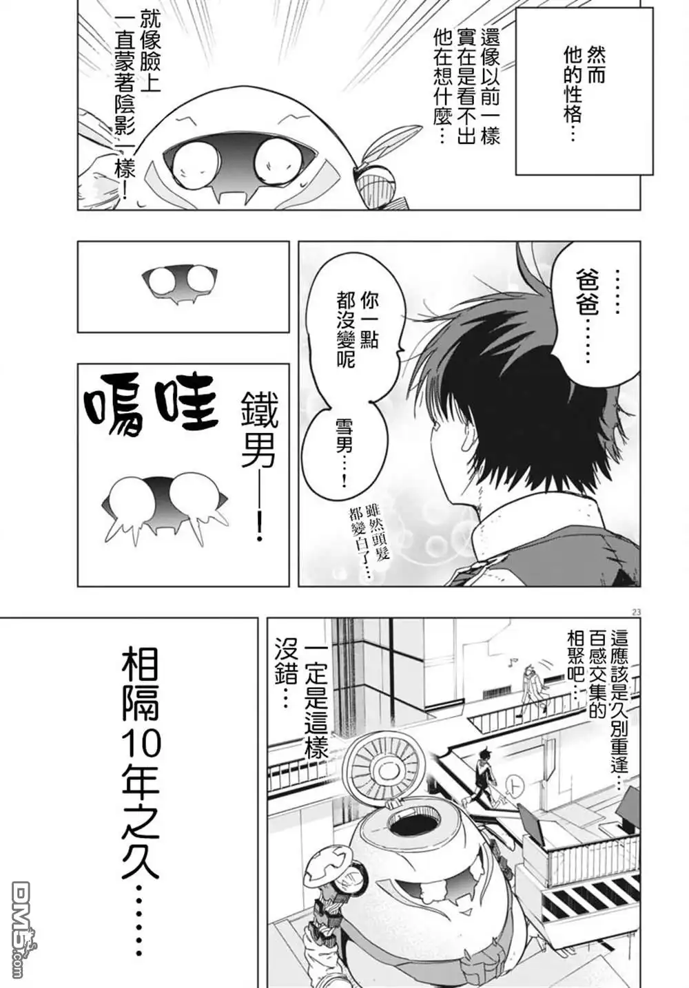 第23页