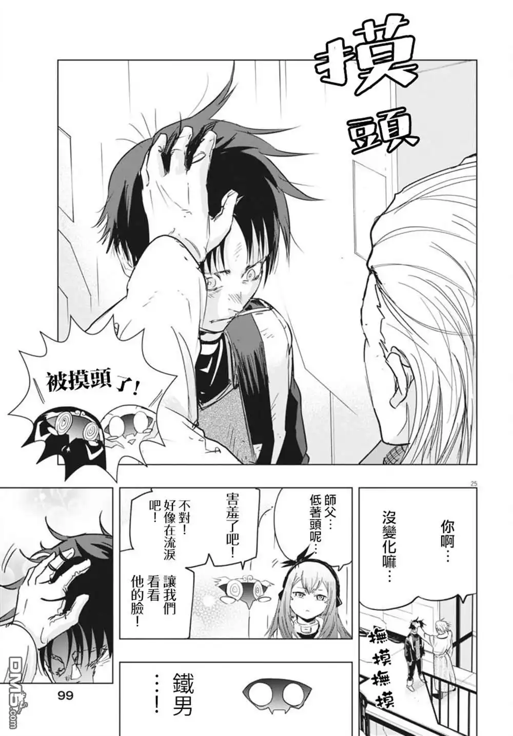 第25页