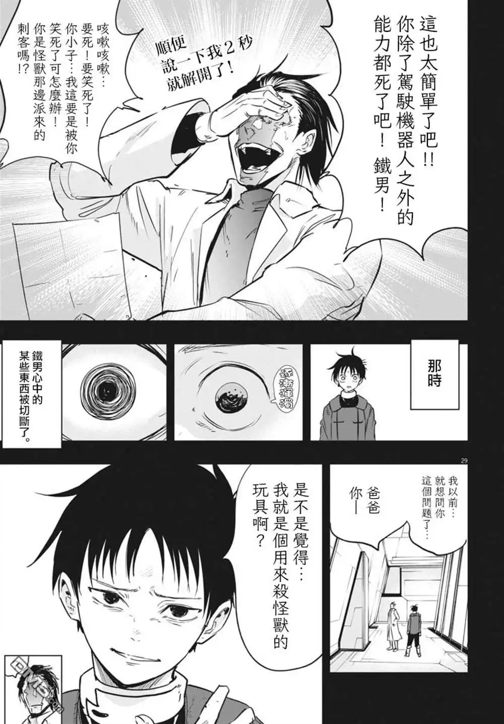 第28页