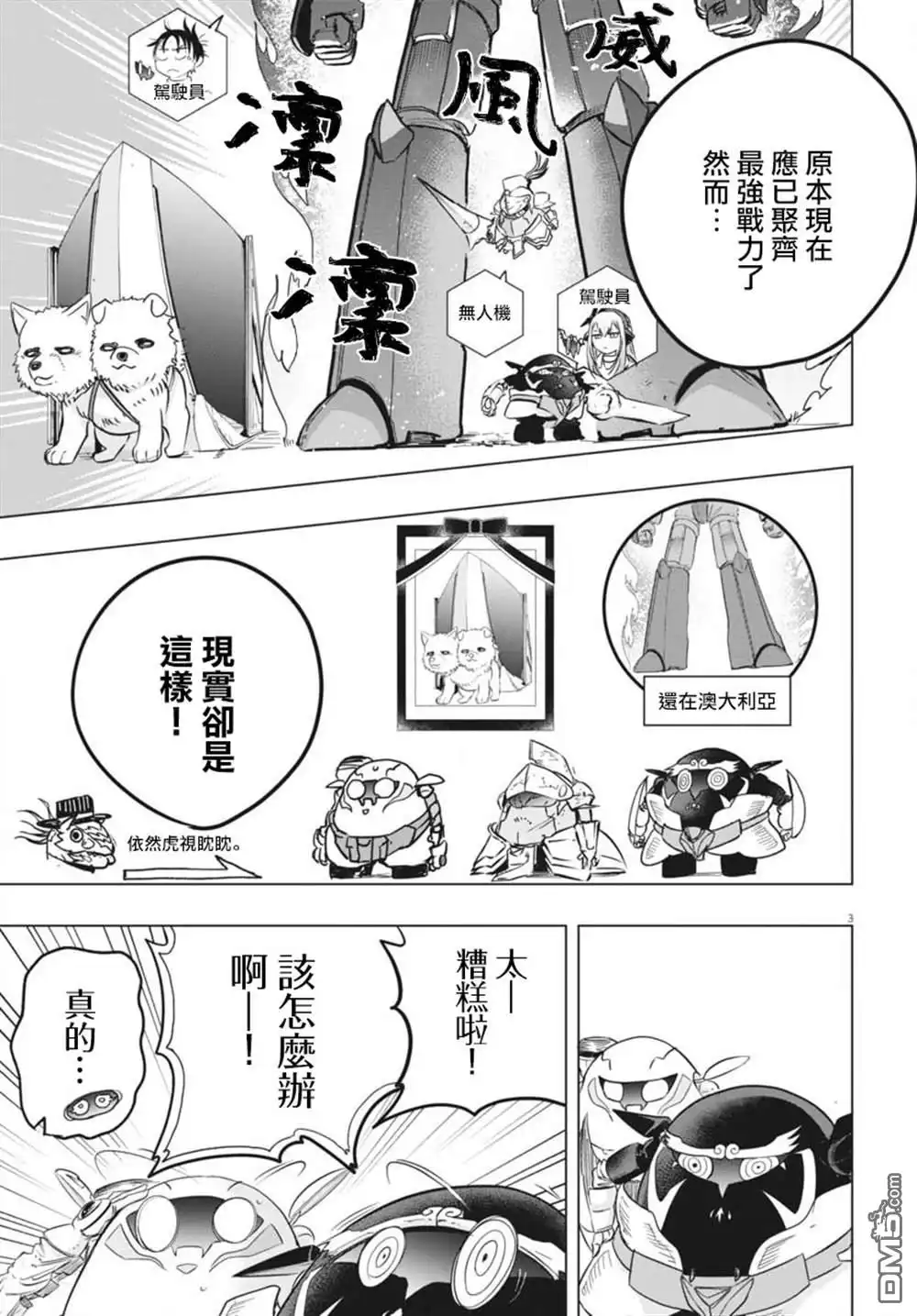 第3页