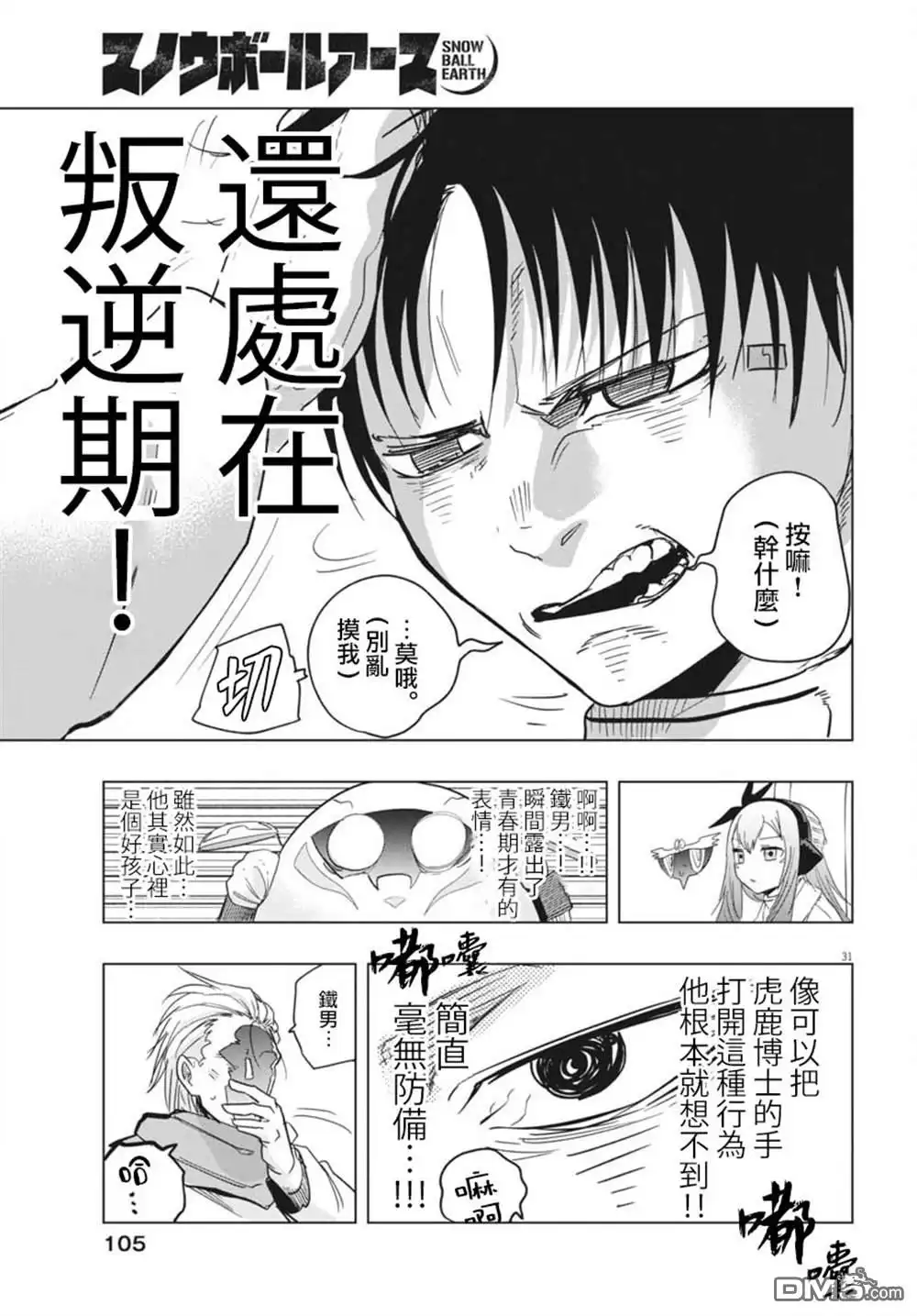 第30页