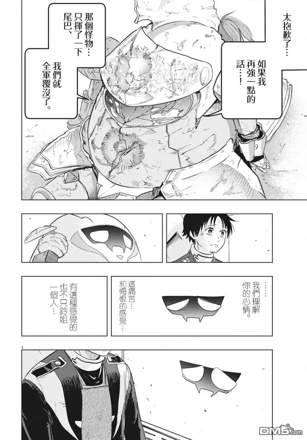 第4页