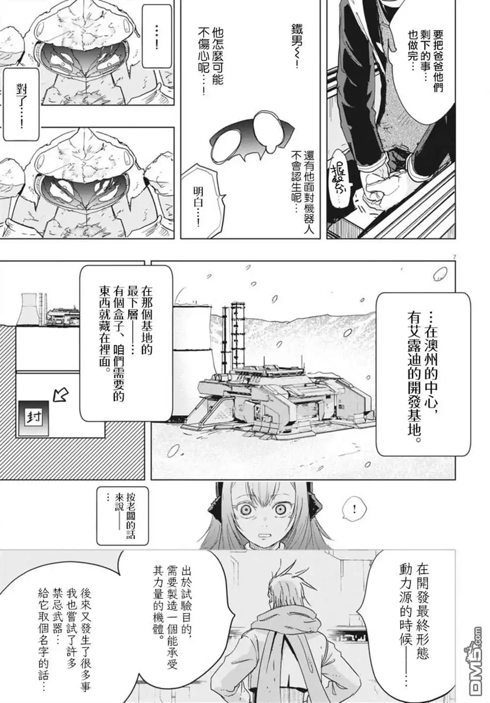 第7页