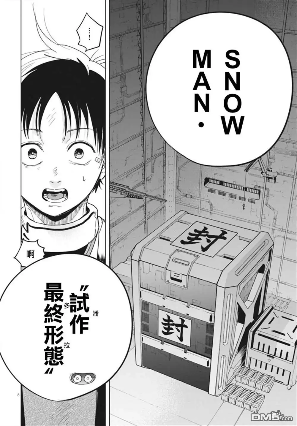 第8页