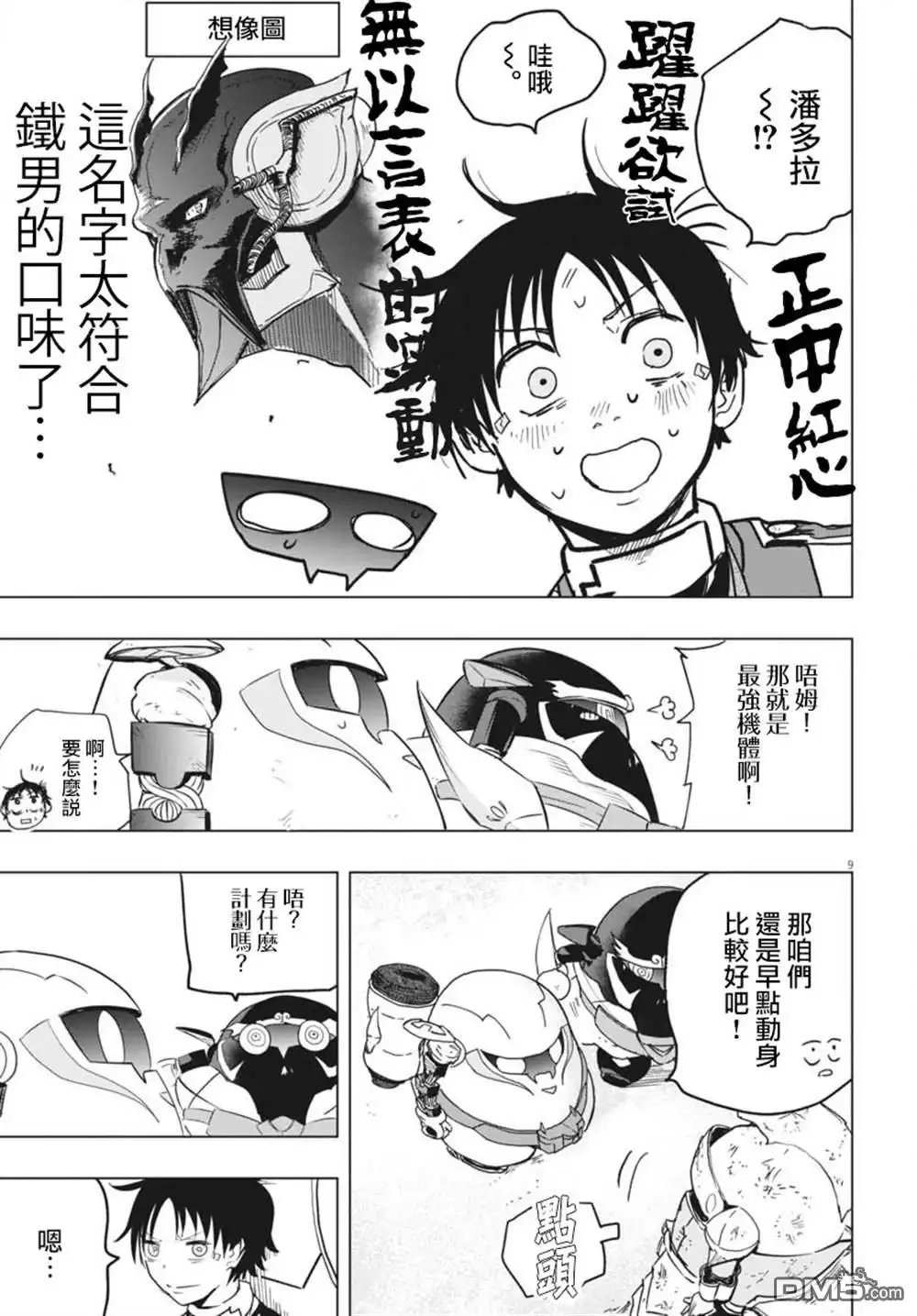 第9页