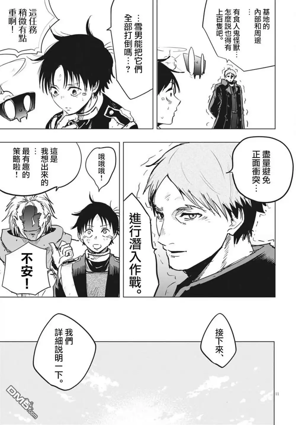 第11页