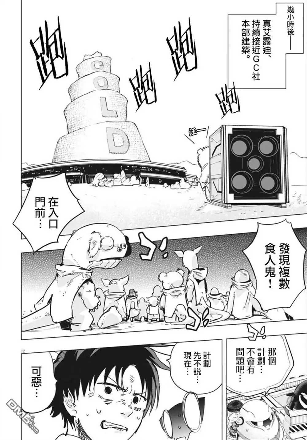 第12页