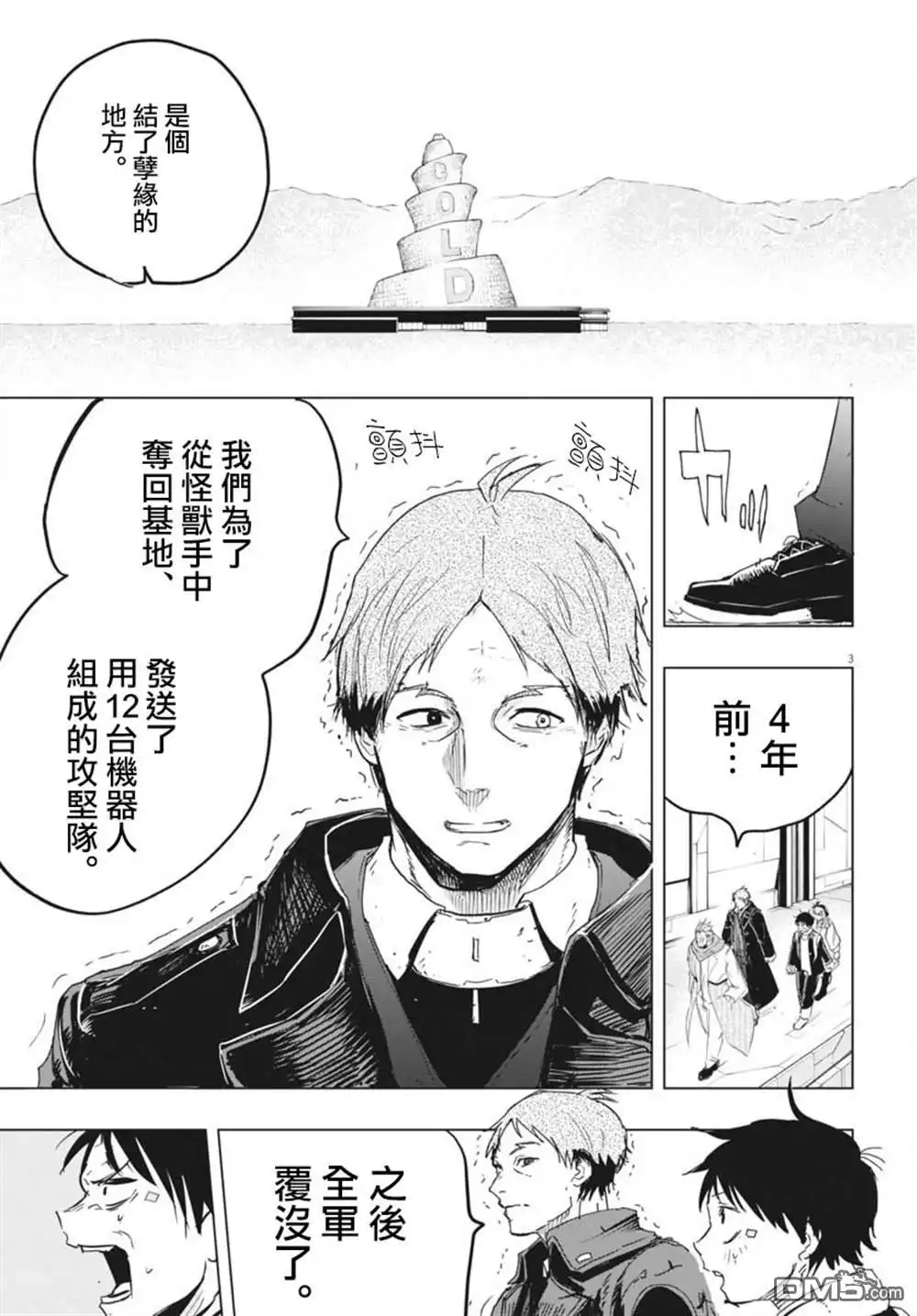 第3页