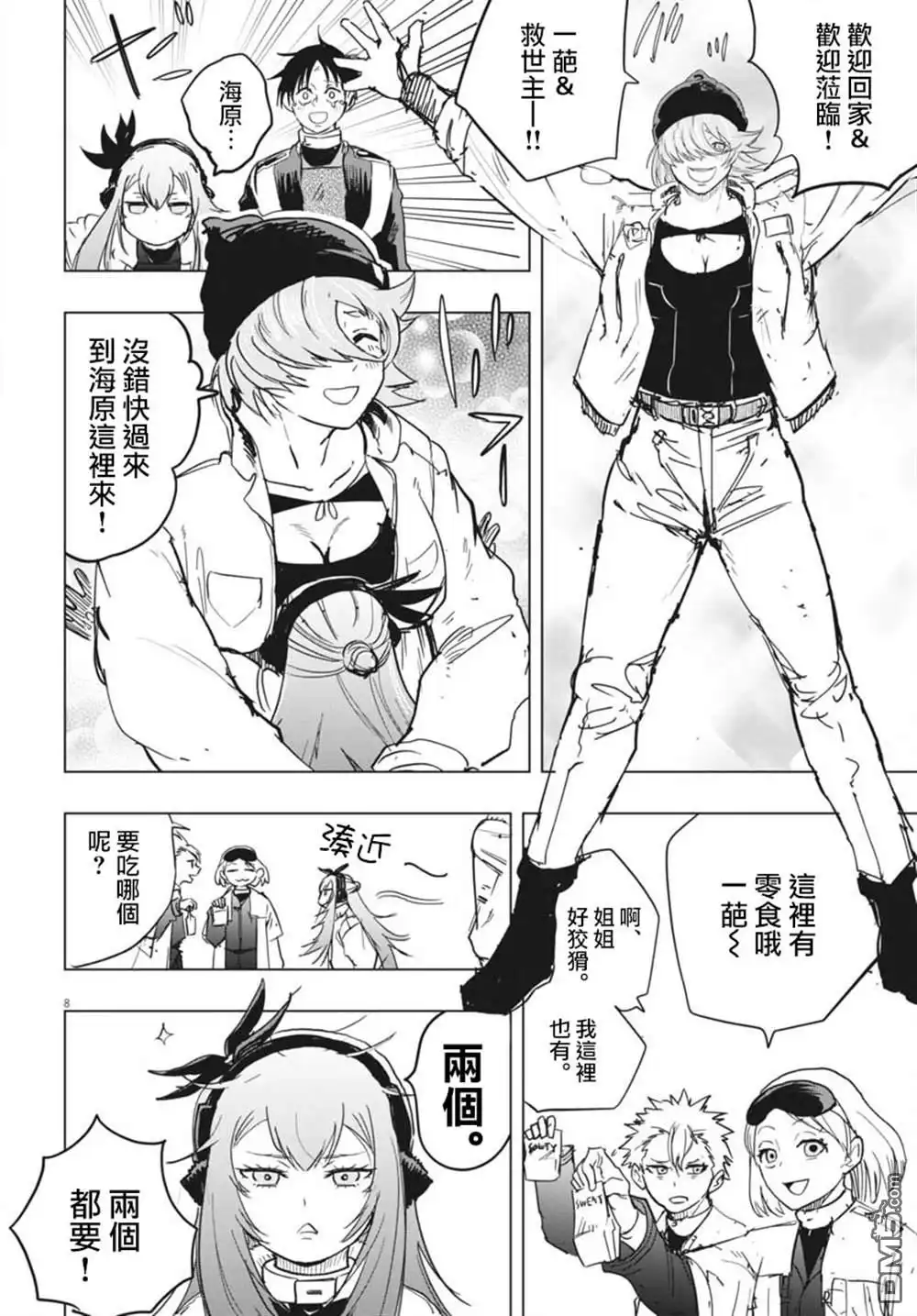 第8页