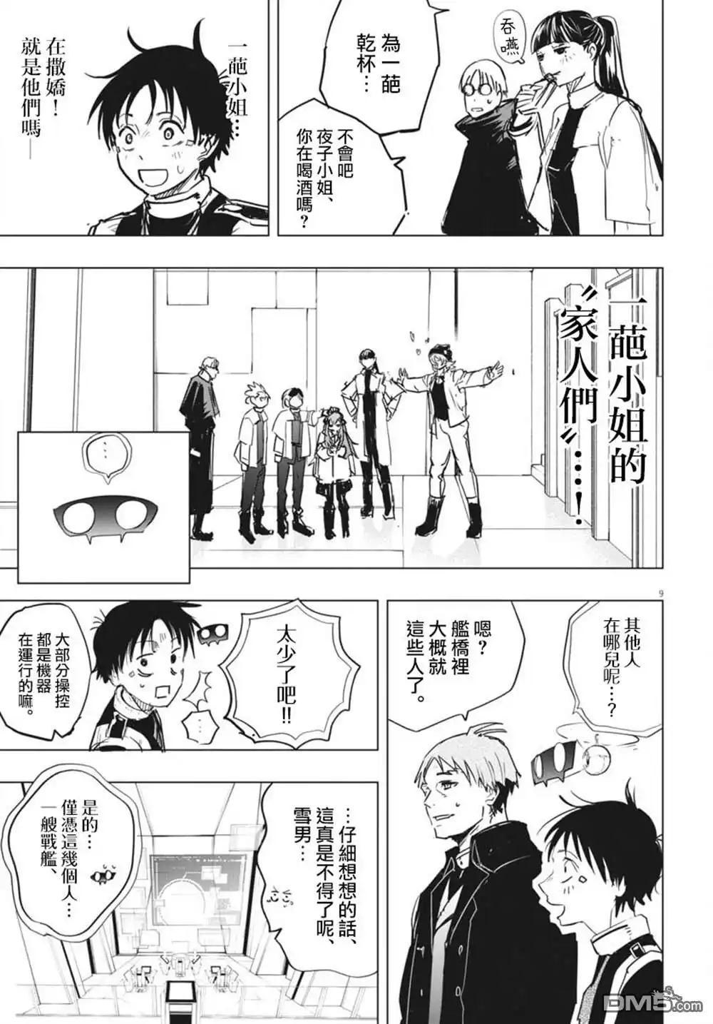 第9页