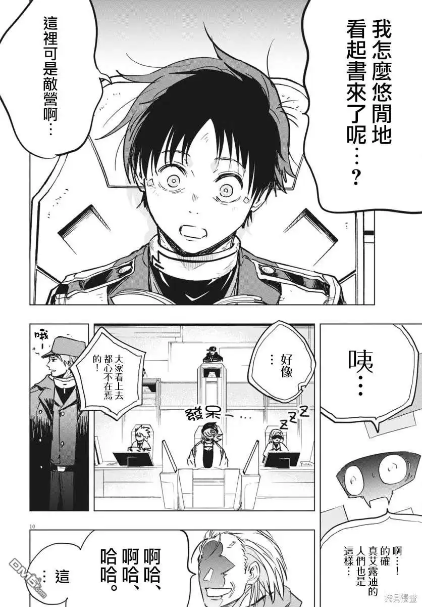 第10页