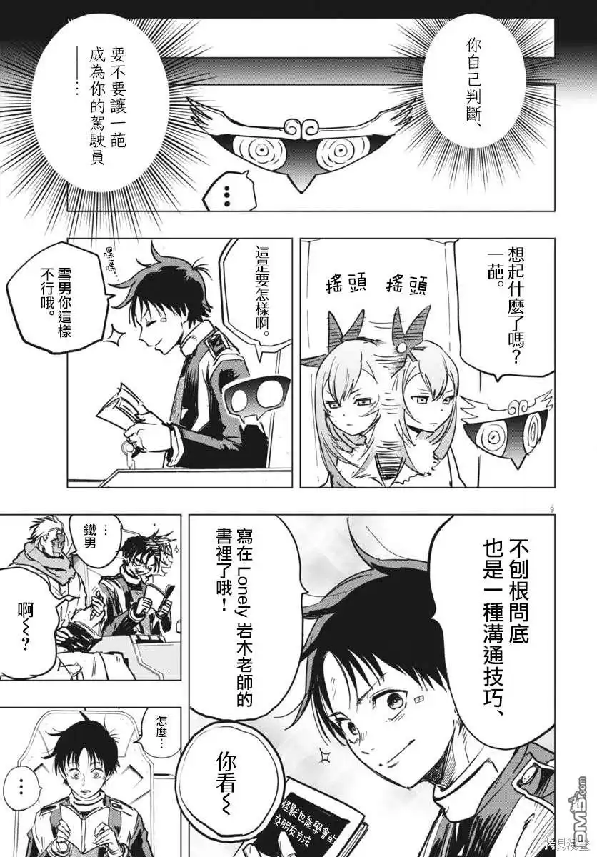 第9页