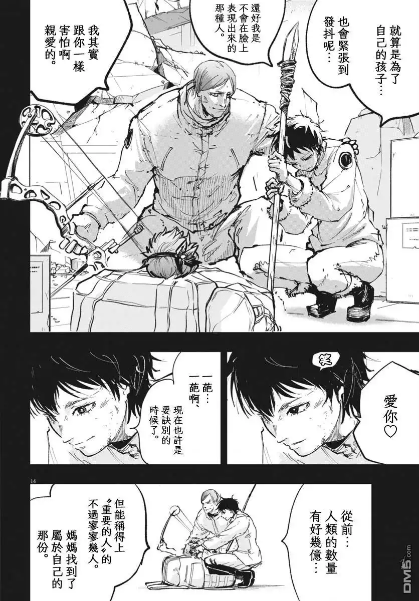 第13页