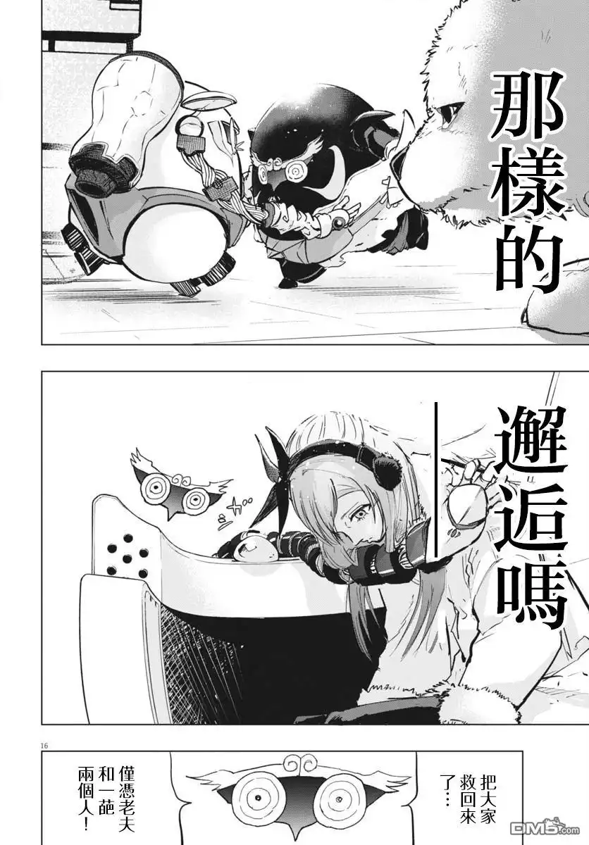 第15页