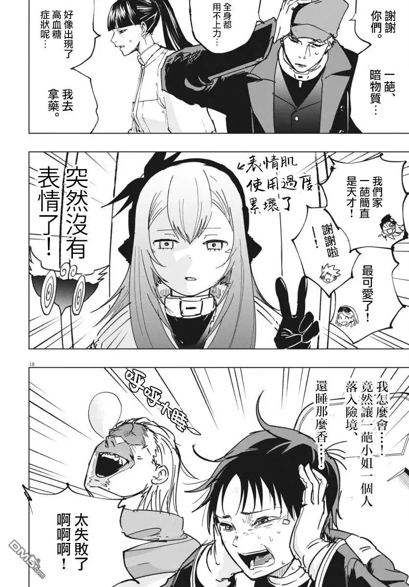 第17页