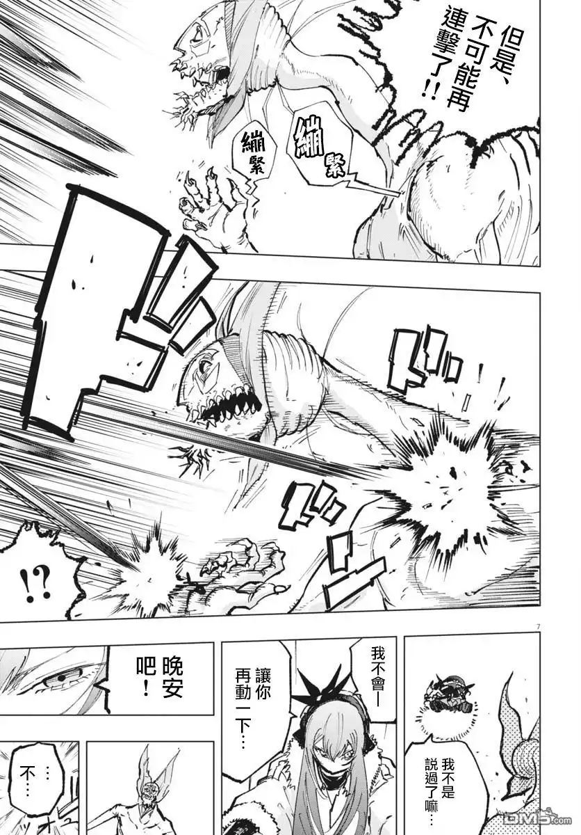 第7页