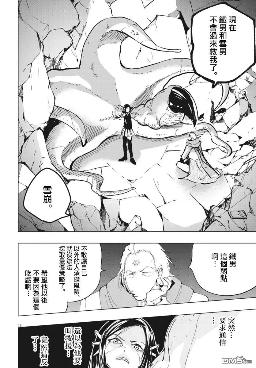 第17页