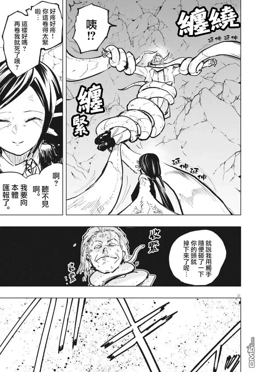 第20页
