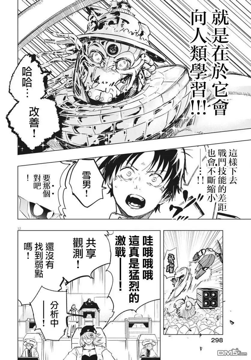 第11页