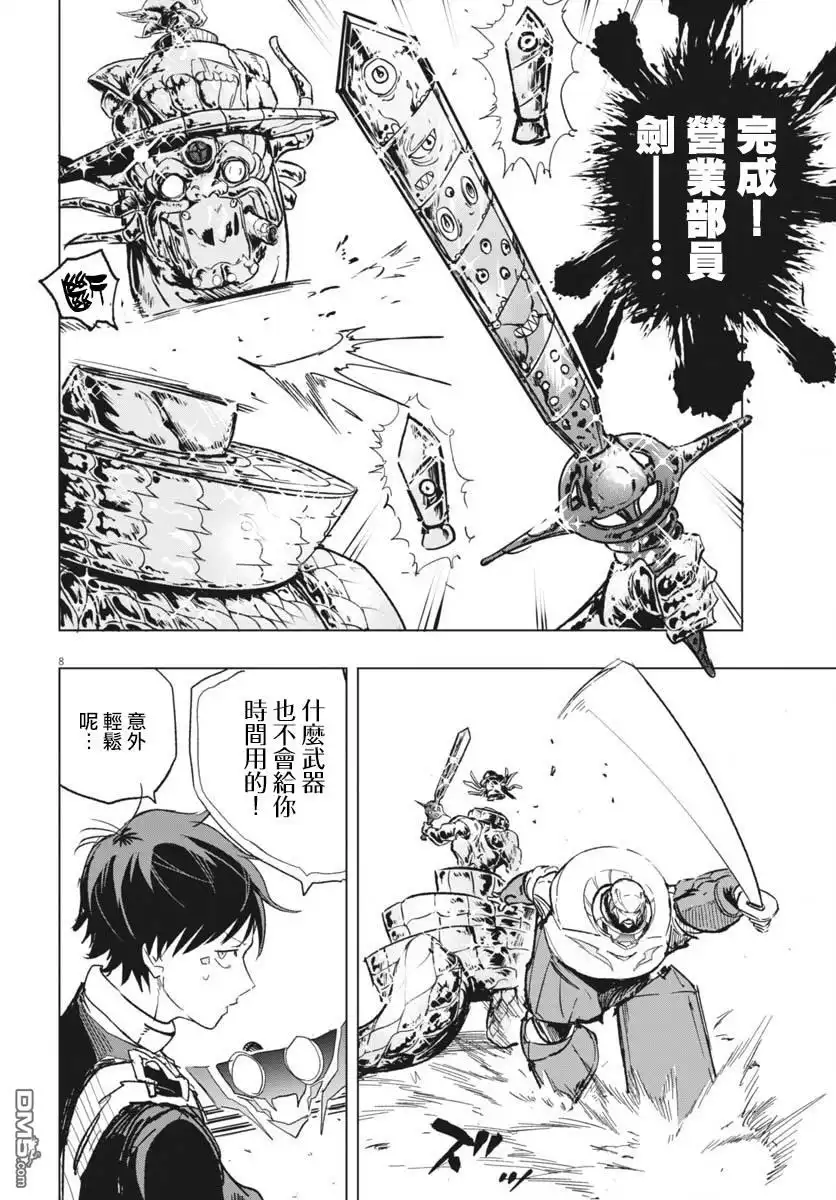 第8页