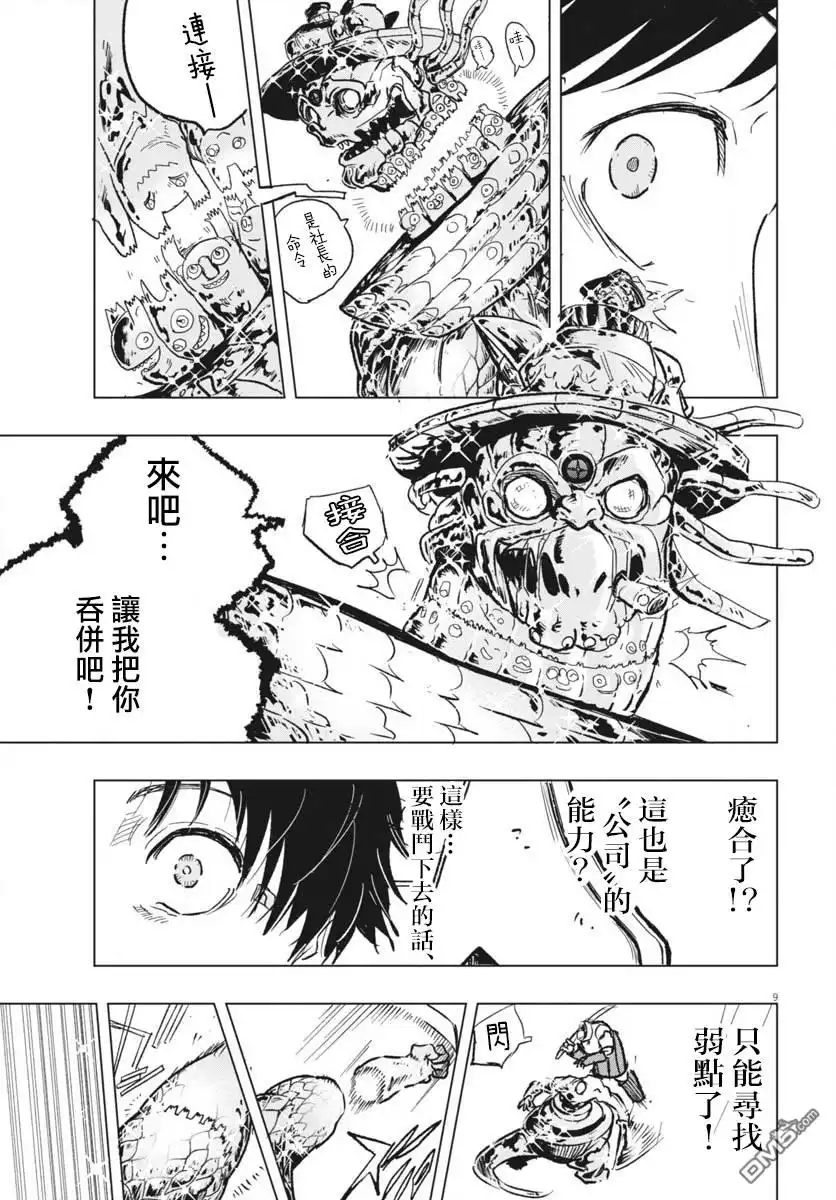 第9页