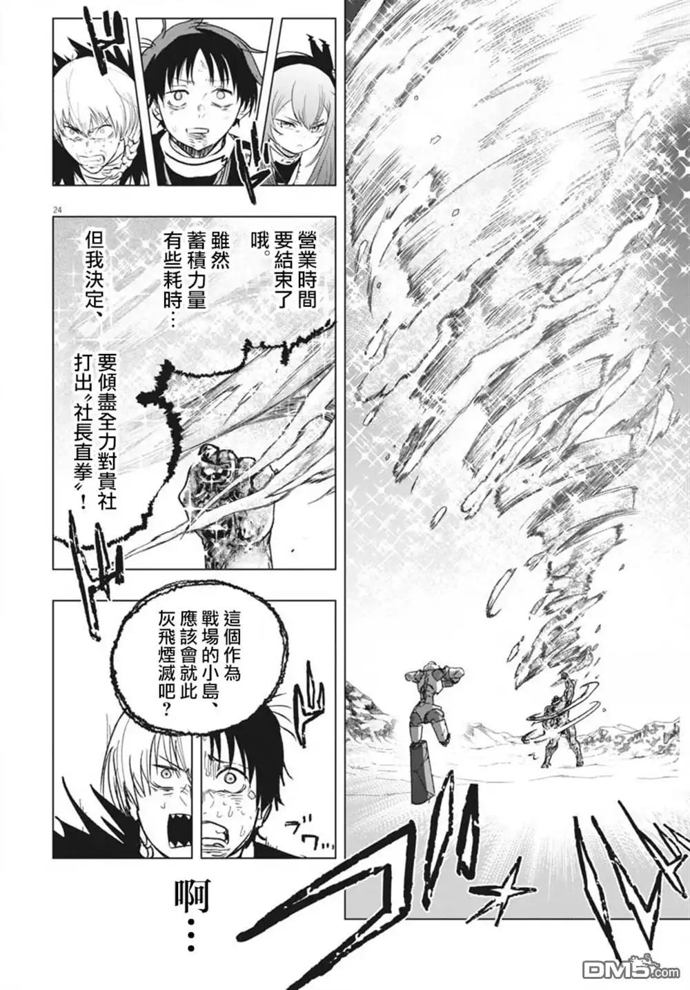 第20页