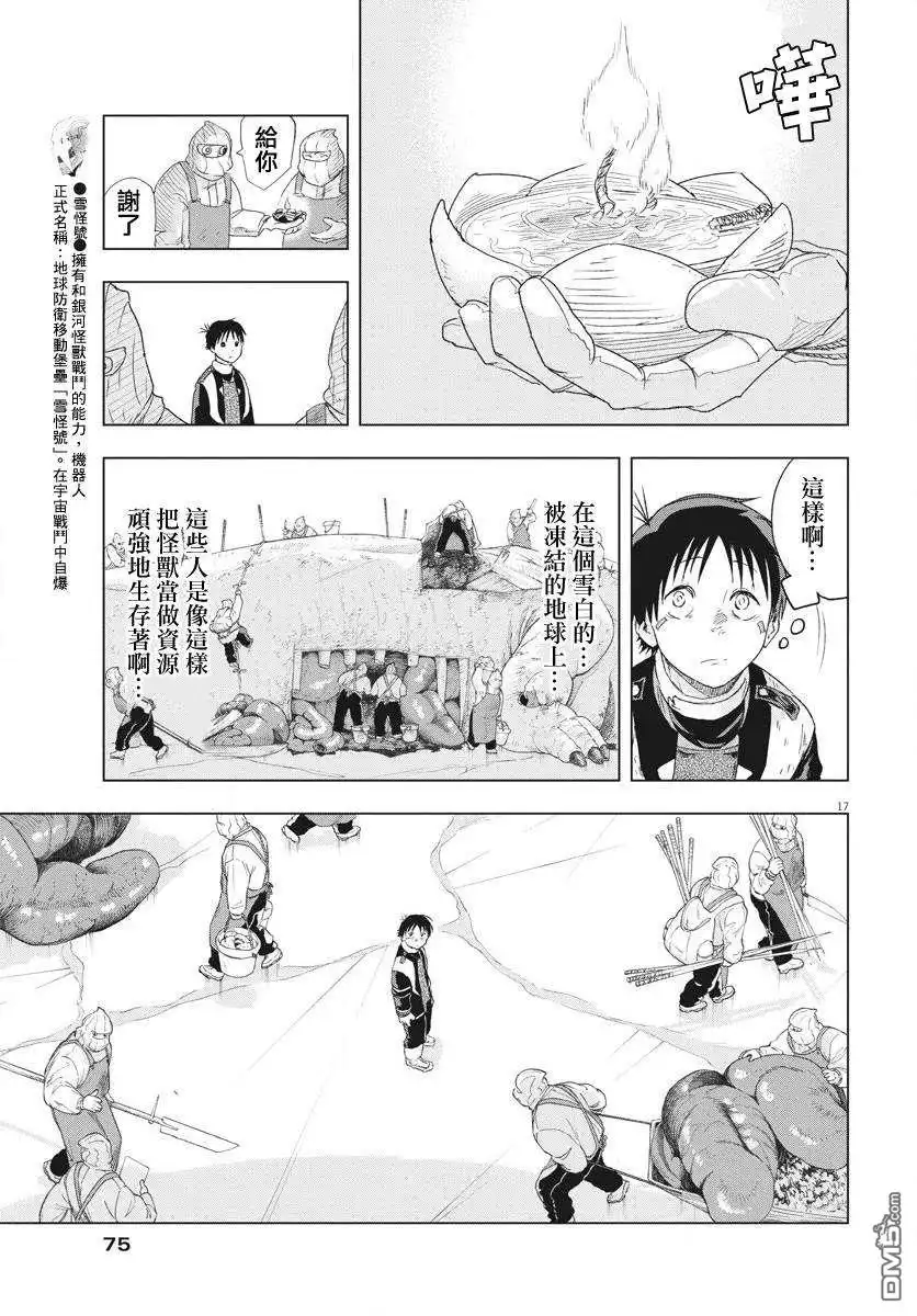 第16页