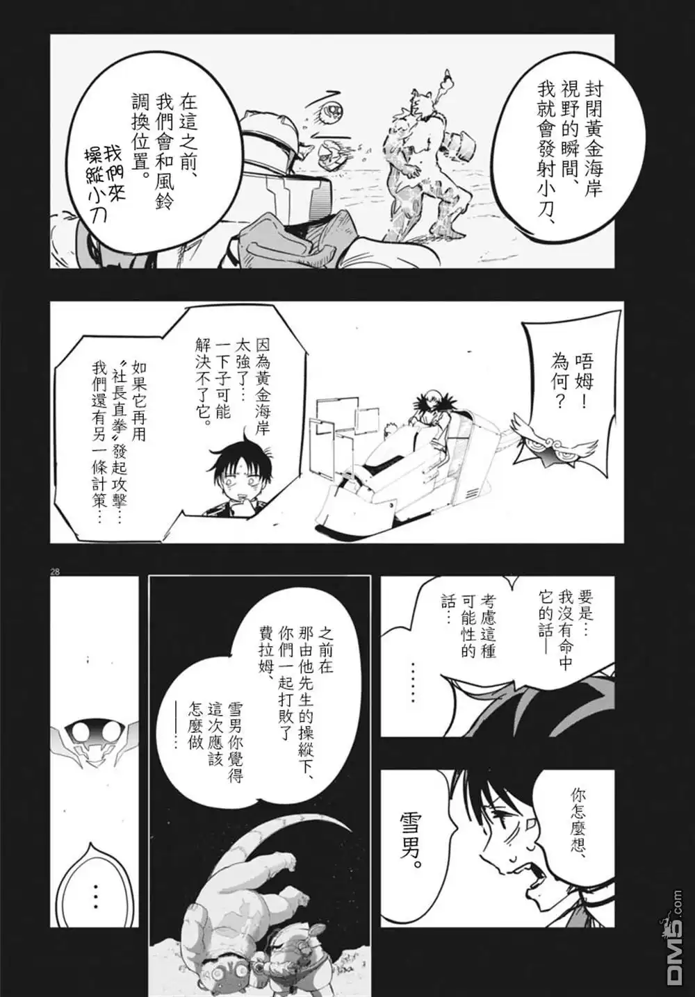 第26页