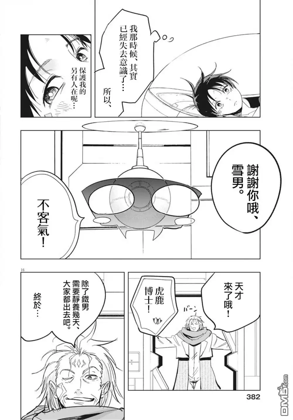 第15页