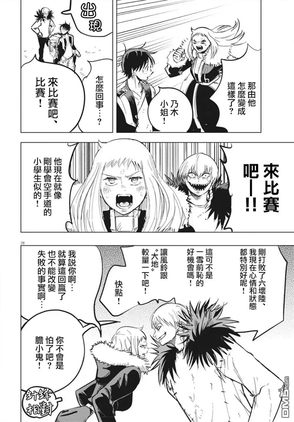 第26页