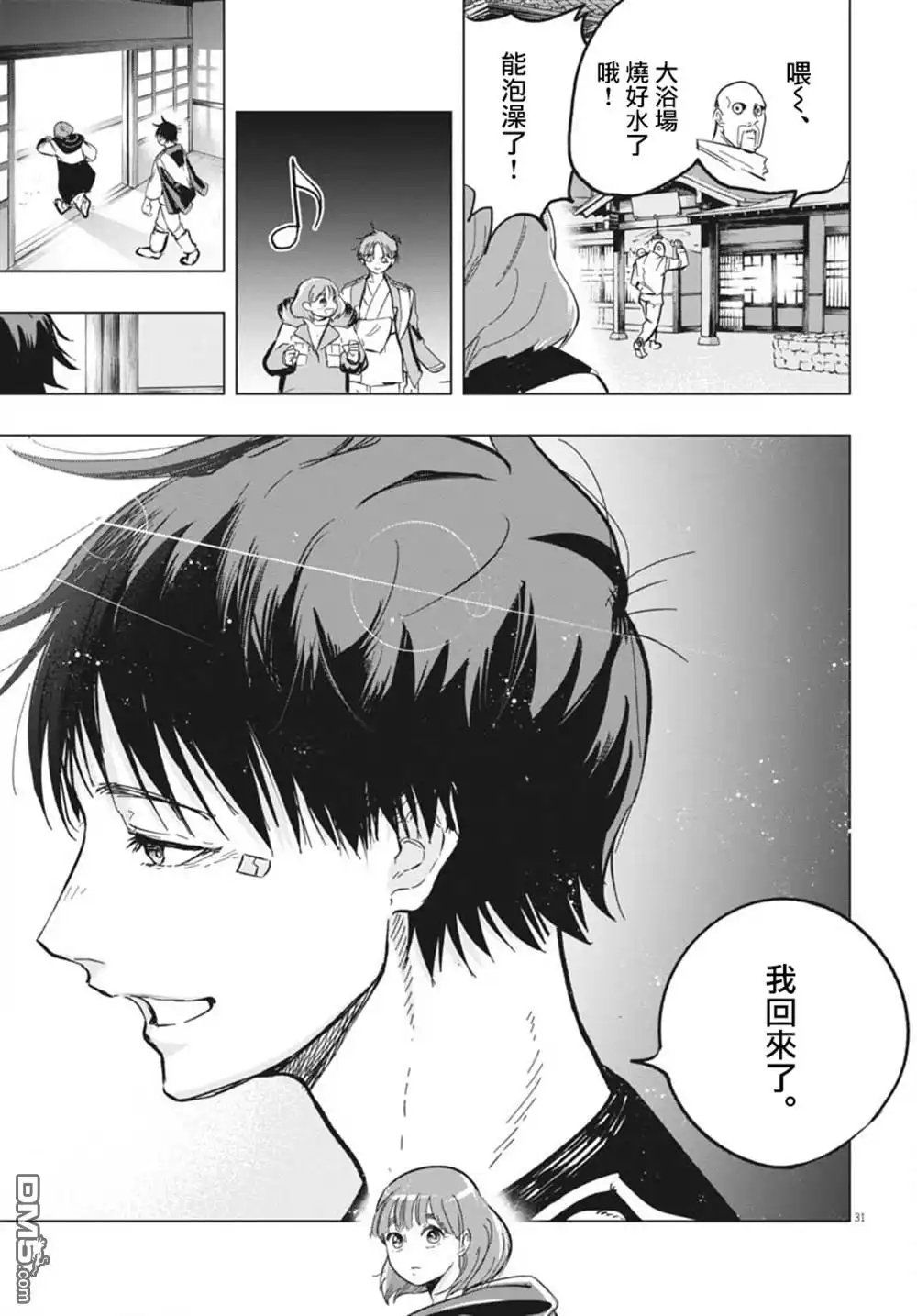第29页