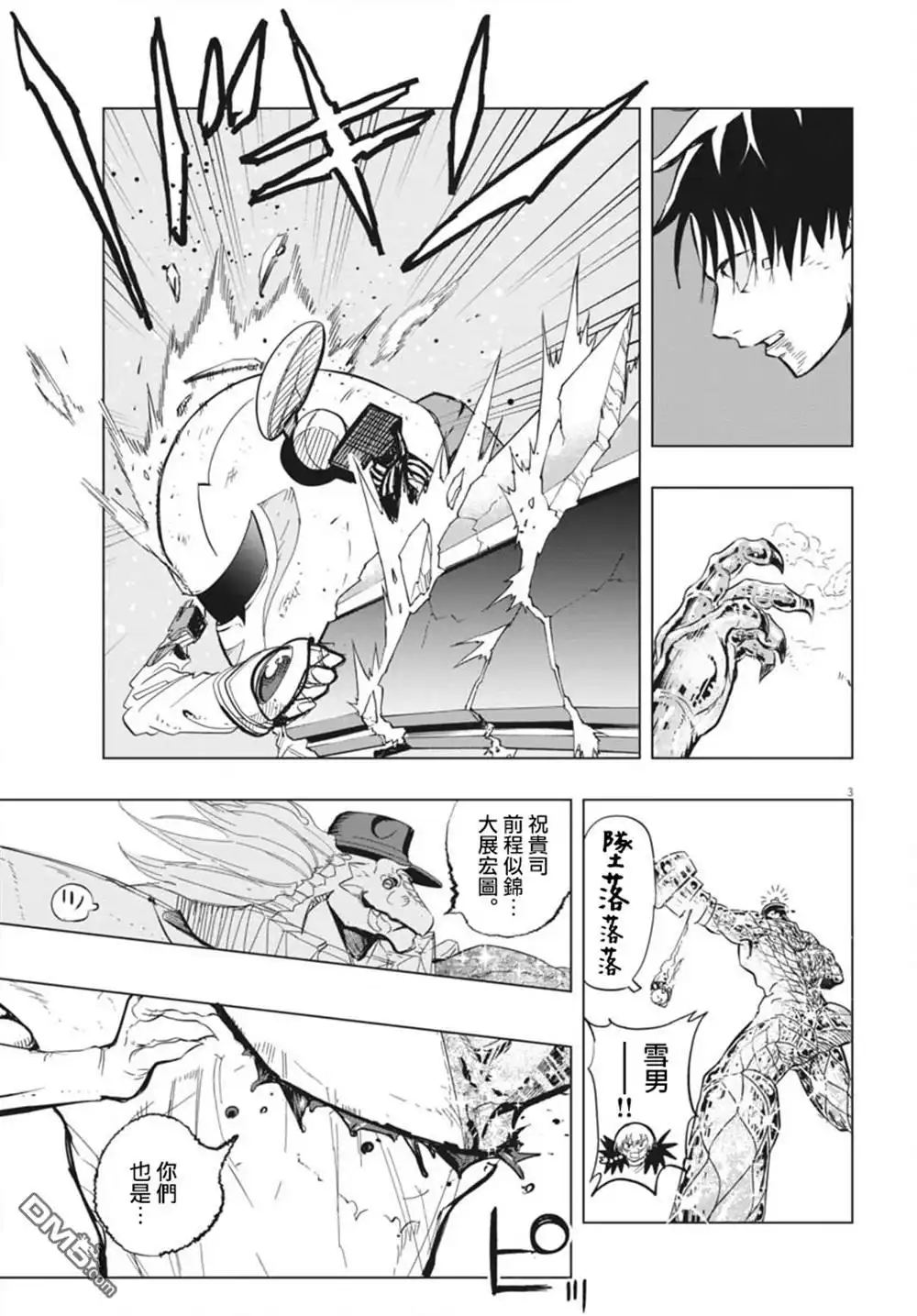 第3页