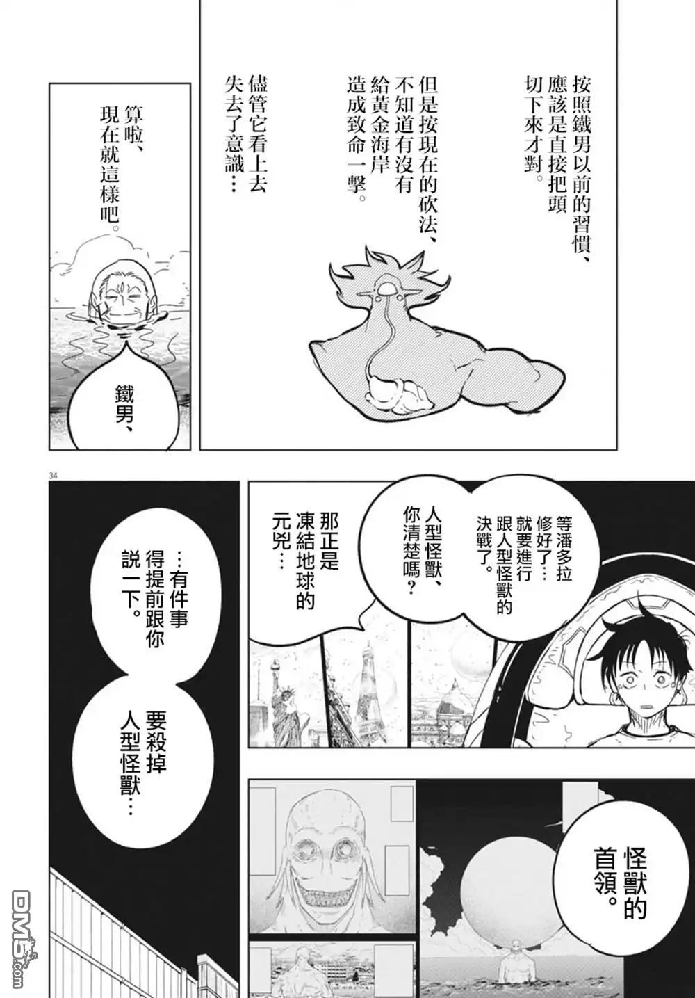 第32页