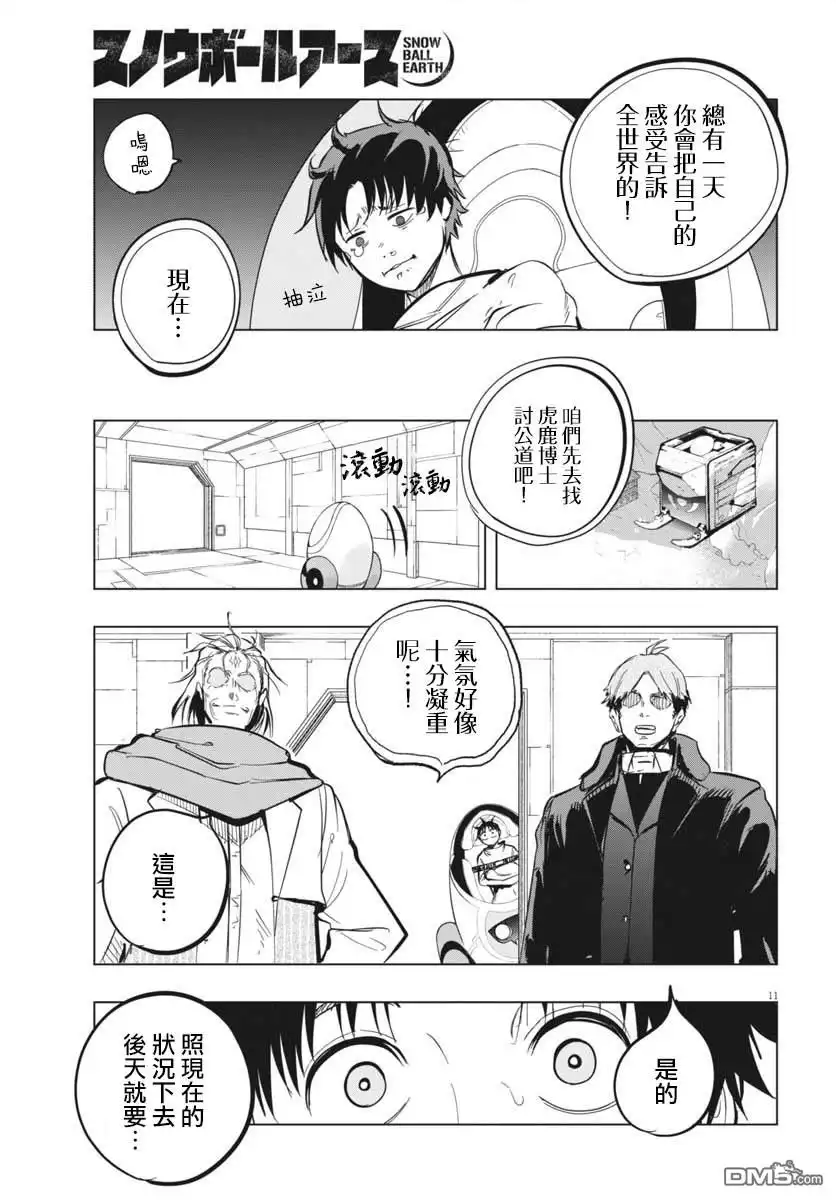 第11页