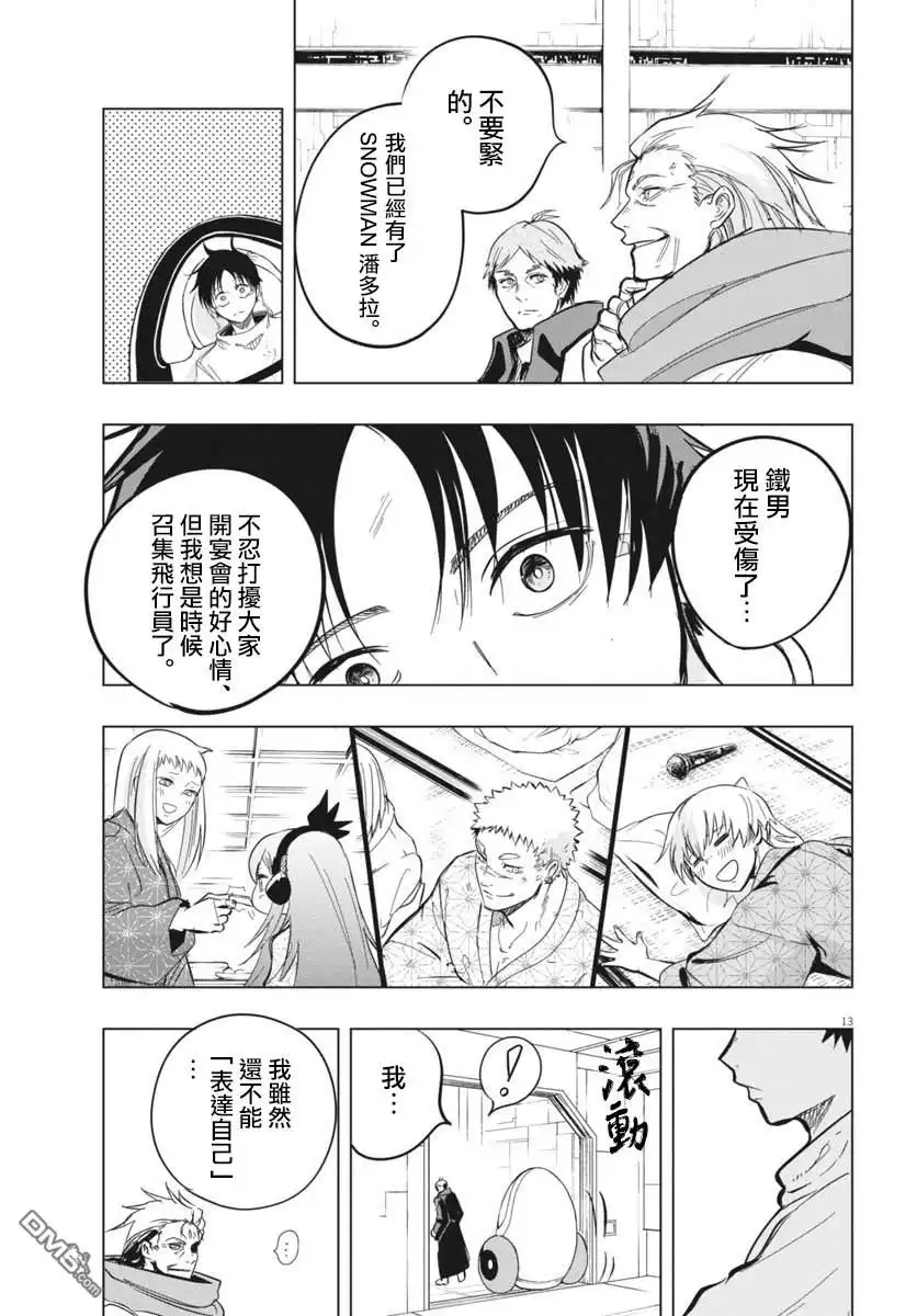 第13页