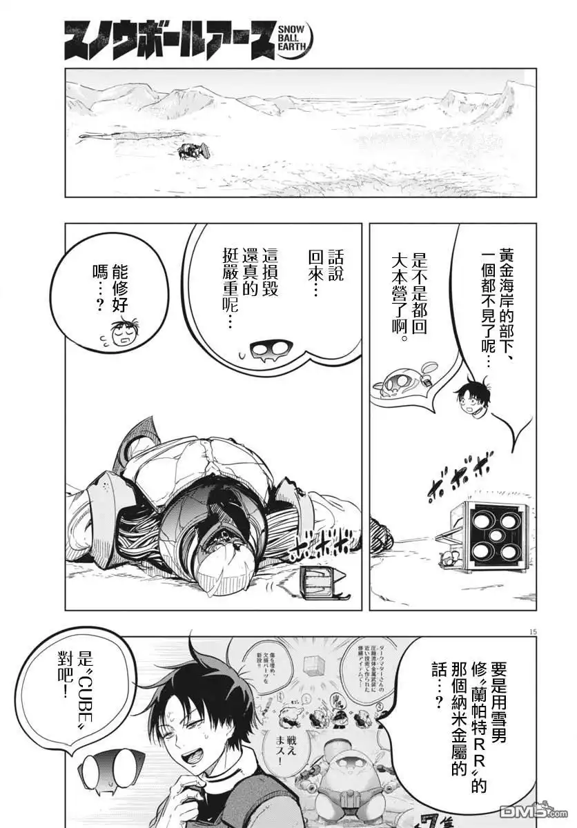 第15页