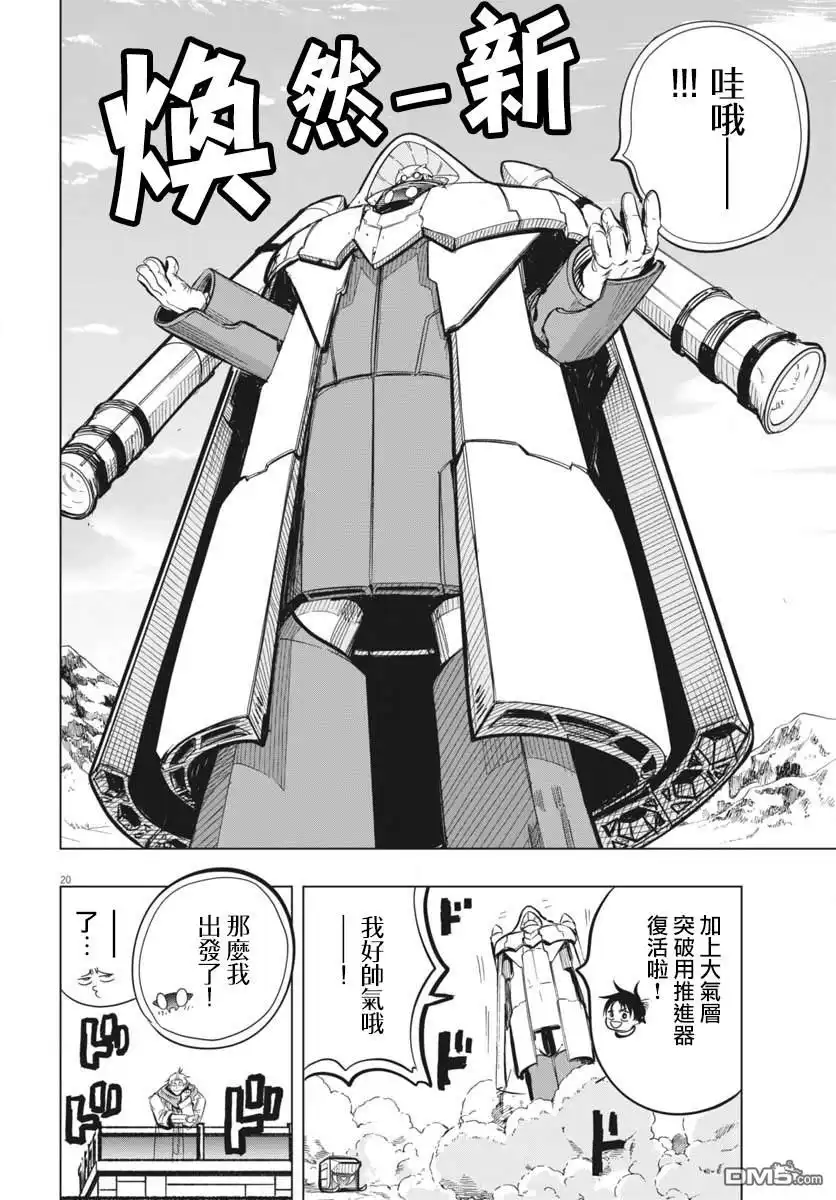 第20页