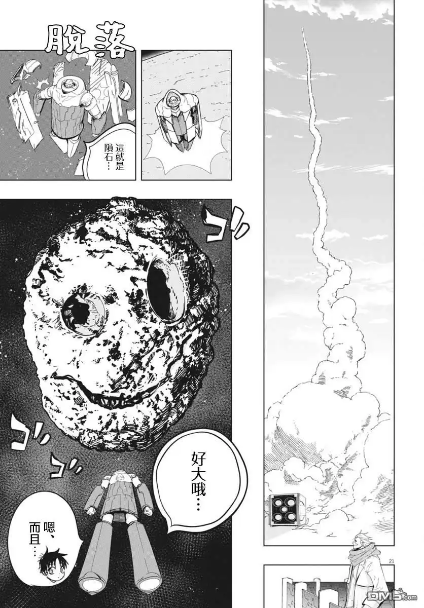 第21页
