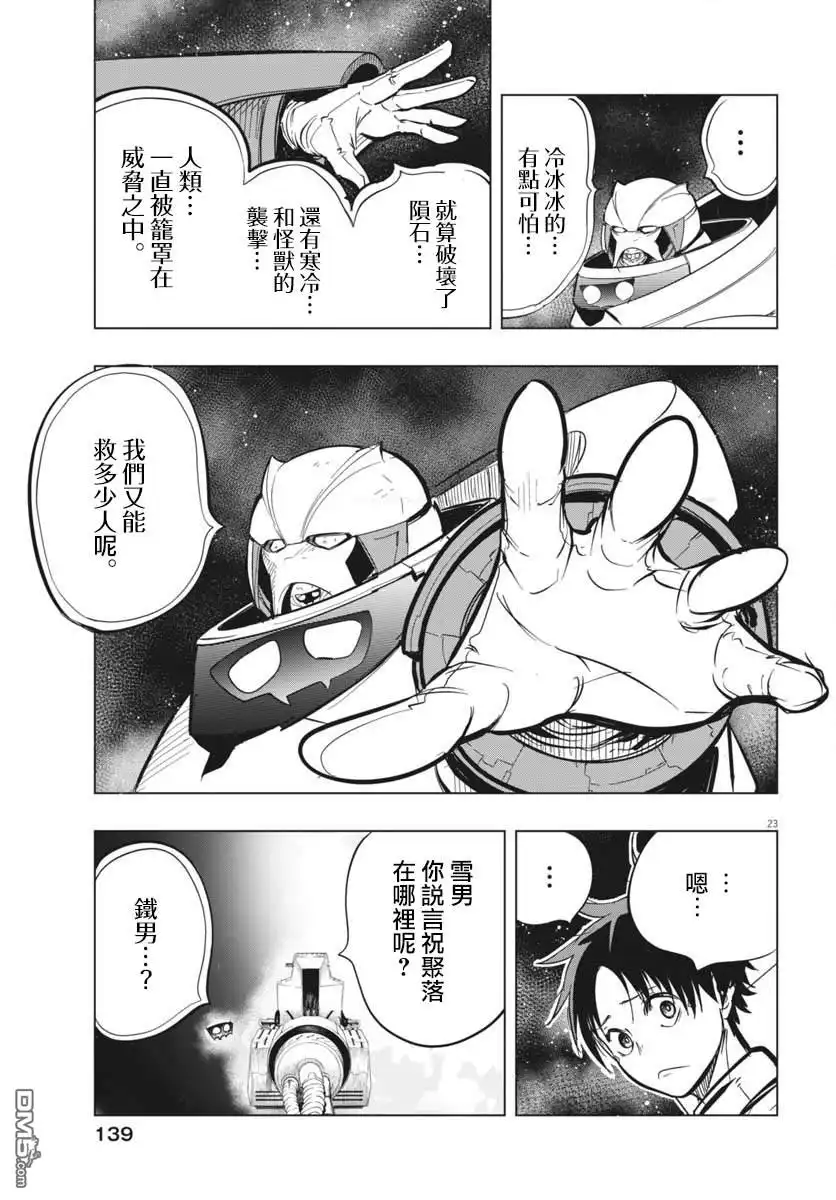 第23页