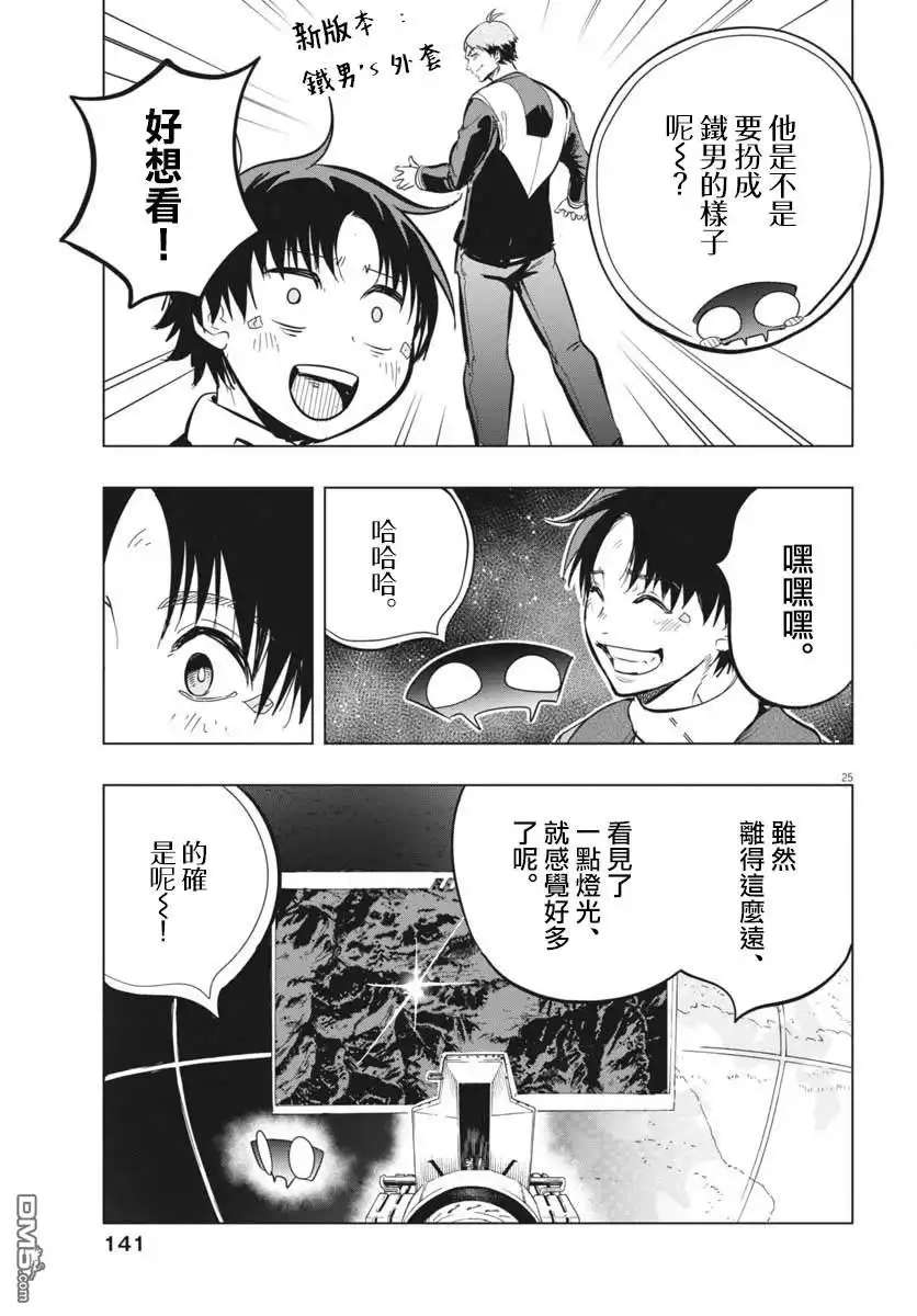 第25页
