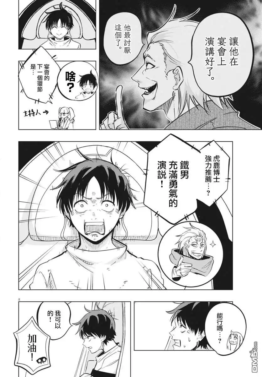 第8页