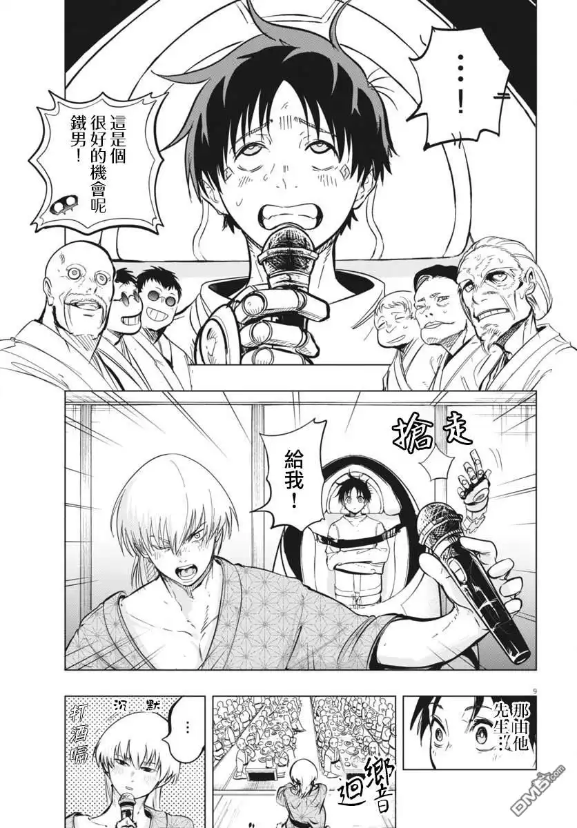 第9页