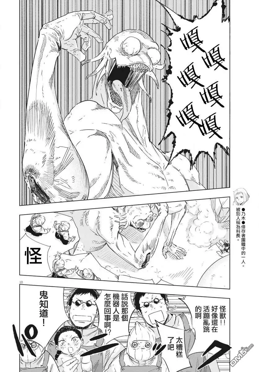第10页