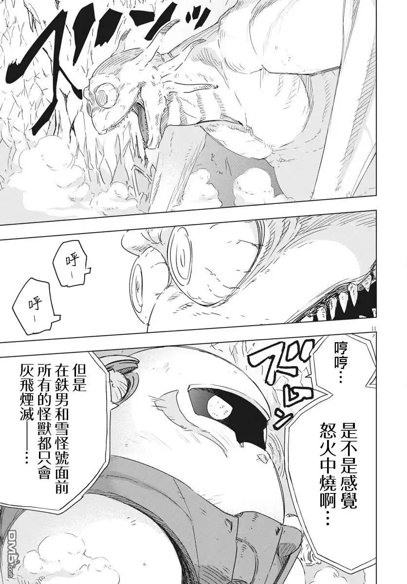 第11页
