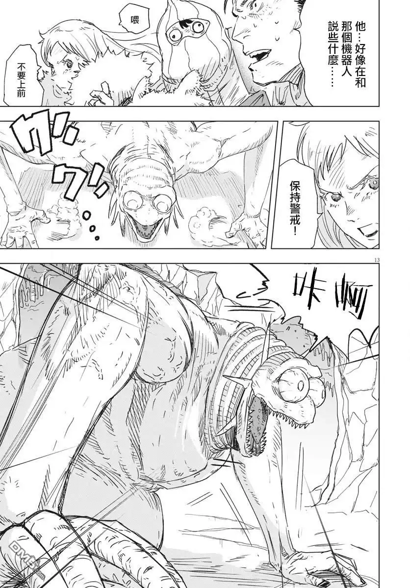 第13页