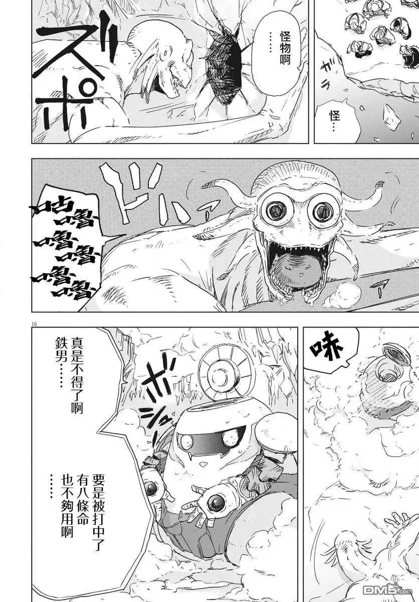 第16页