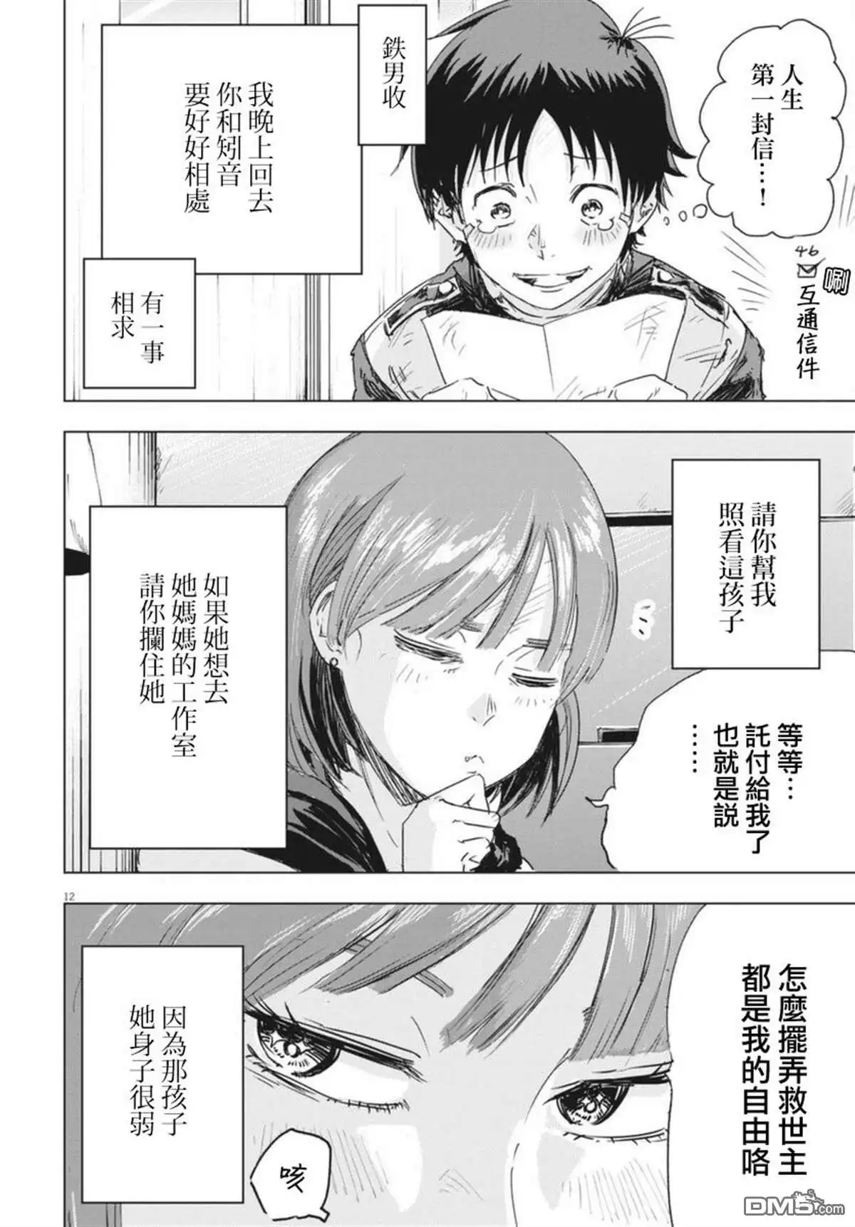 第11页