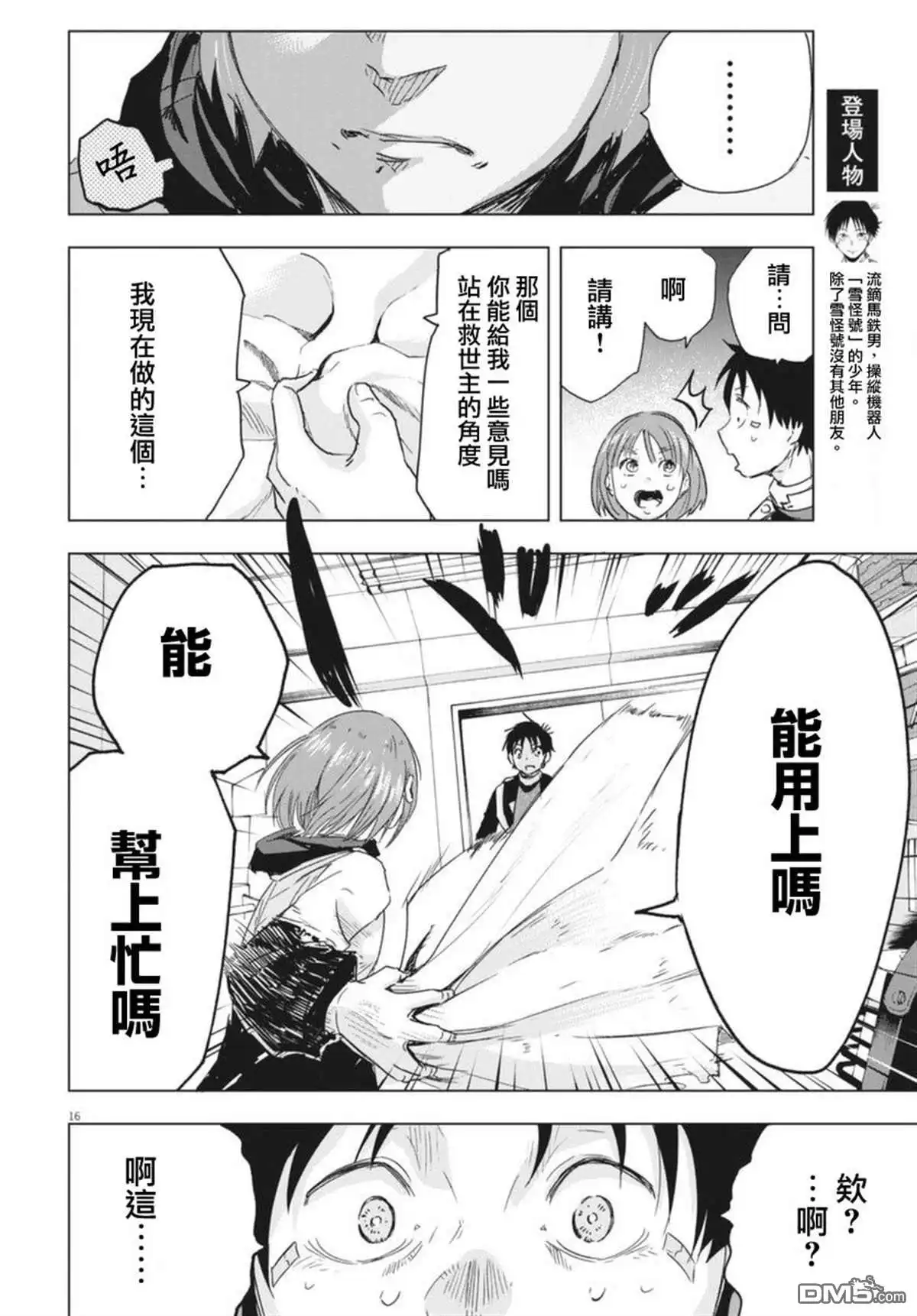 第15页