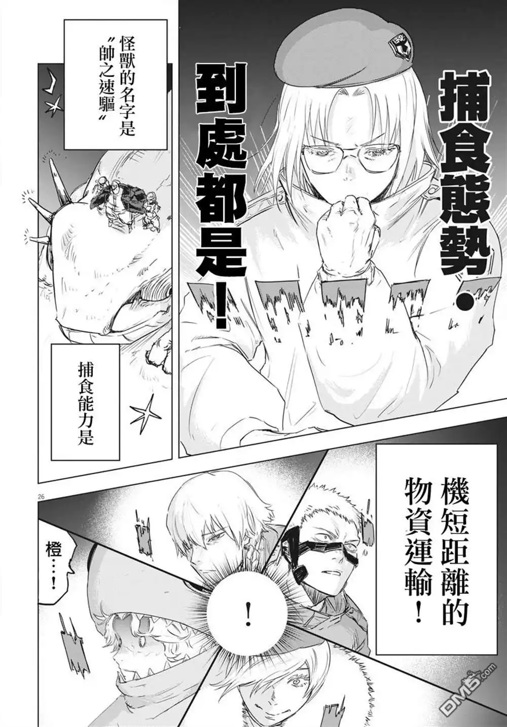 第23页