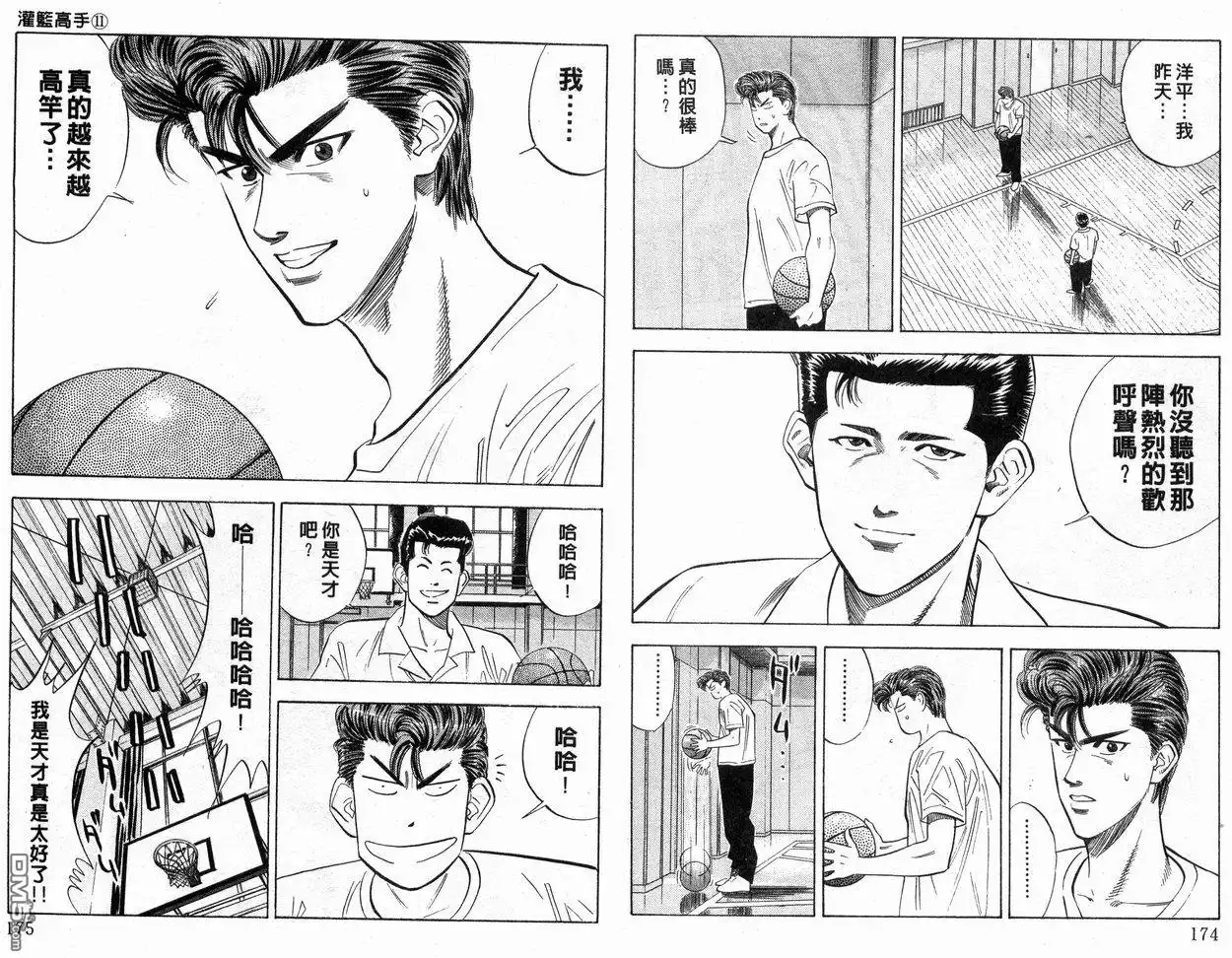 第88页